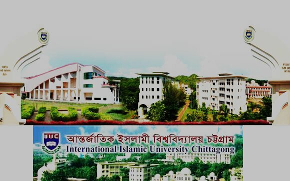Additional student admission: IIUC fined 1 lakh