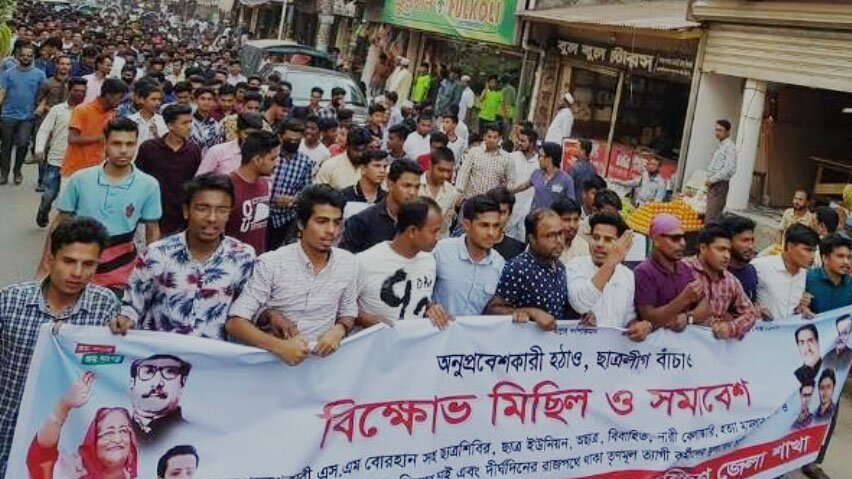 Protests and rallies of Chittagong Southern District Chhatra League.