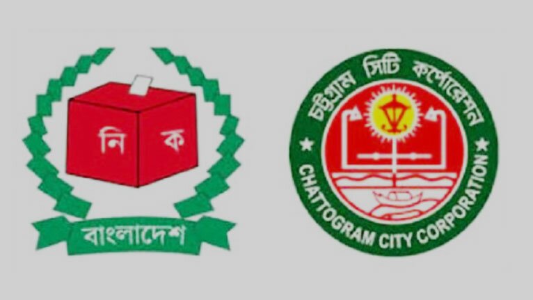 Candidates and the public was relieved as the Chittagong City Corporation elections were postponed.
