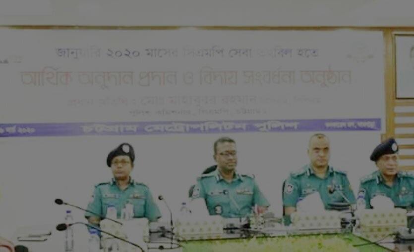 Chittagong Metropolitan Police's financial donations and affiliations.